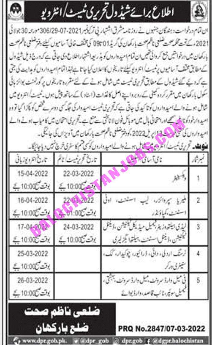 Health Department Barkhan Test Interview Schedule Balochistan Jobs Alert