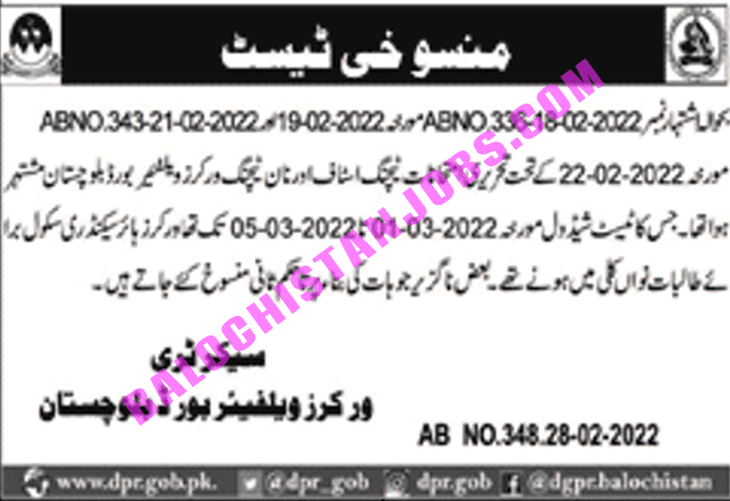 Workers Welfare Board Balochistan Test Interview Schedule Balochistan