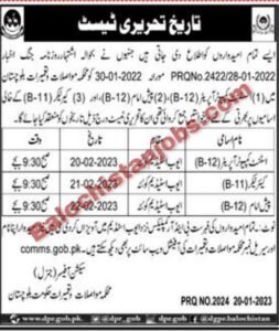 C W Balochistan Written Test Schedule Balochistan Jobs Alert