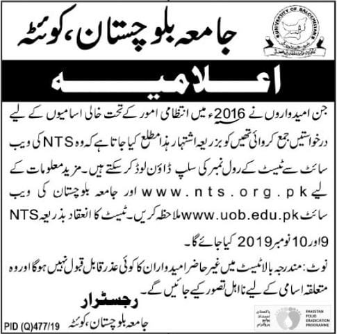 University of Balochistan Jobs test schedule