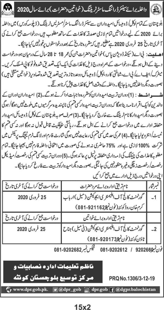 Admission For Senior Drawing Master (For Female) 1 Admission For Senior Drawing Master (For Female)