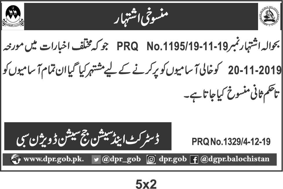 balochistan jobs 2020 1
