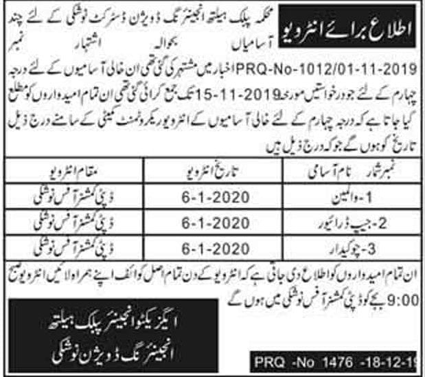 public ealth engineering jobs