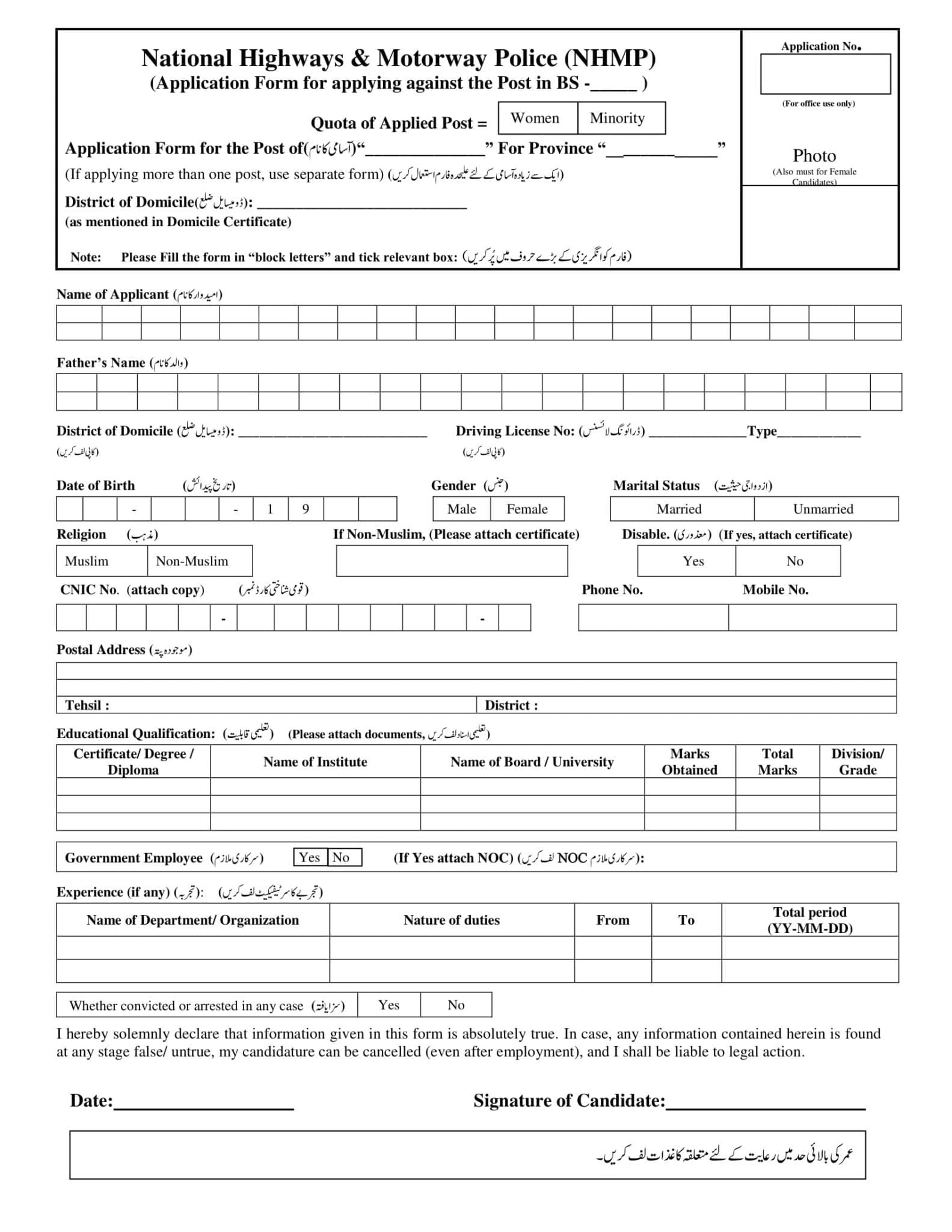 Application Form for Posts in BS 01 05 New 1 scaled
