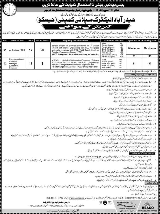 Hyderabad-Electric-Supply-Company-HESCO-Jobs-January-2020