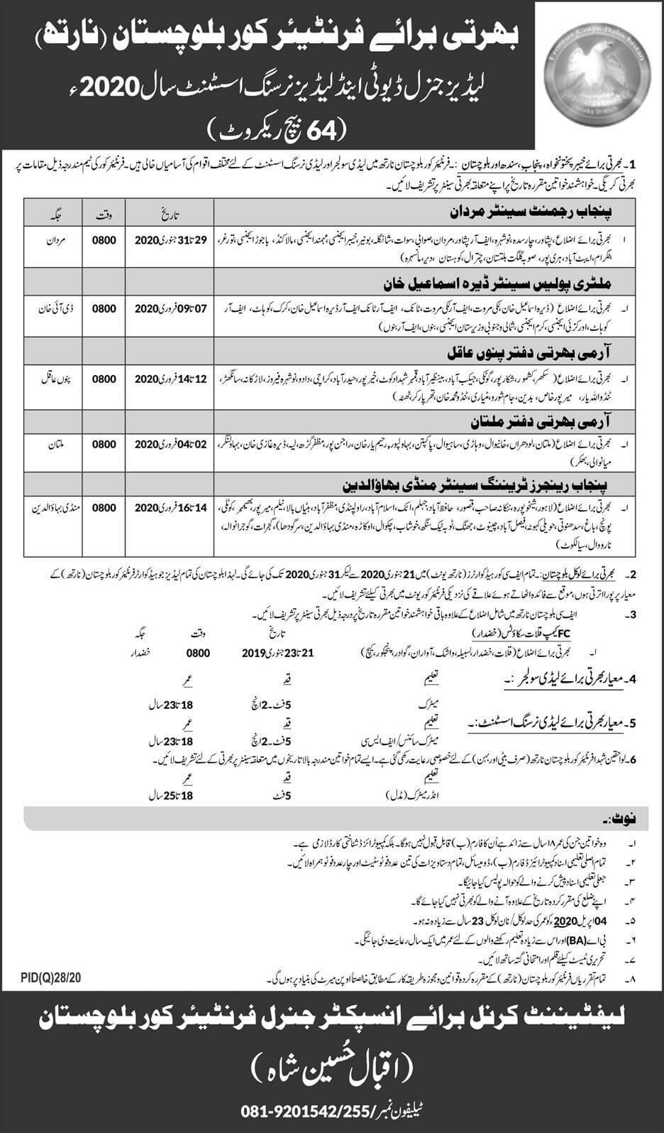 Frontier Core Balochistan (North) Jobs 2020 - Ladies general and ladies nursing 1 FC Balochistan jobs