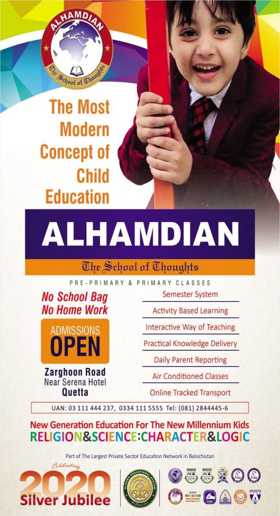 balochistan admission 2020