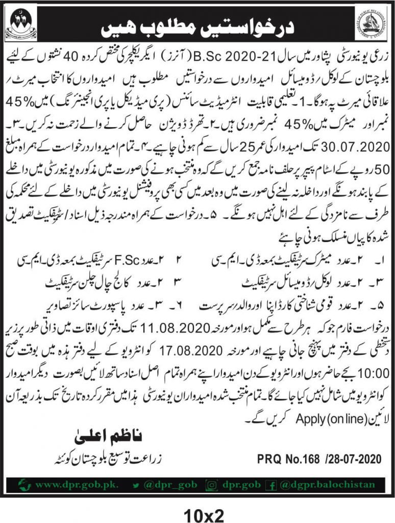 agriculture university peshawar admission