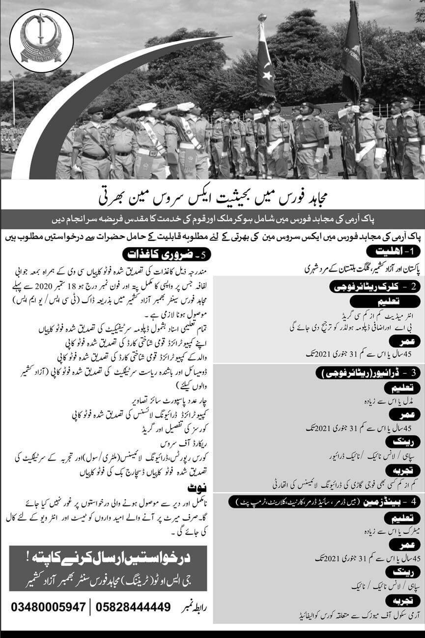 Mujahid Force Jobs as ex serviceman/clerk driver 2020 1 1107682924 1