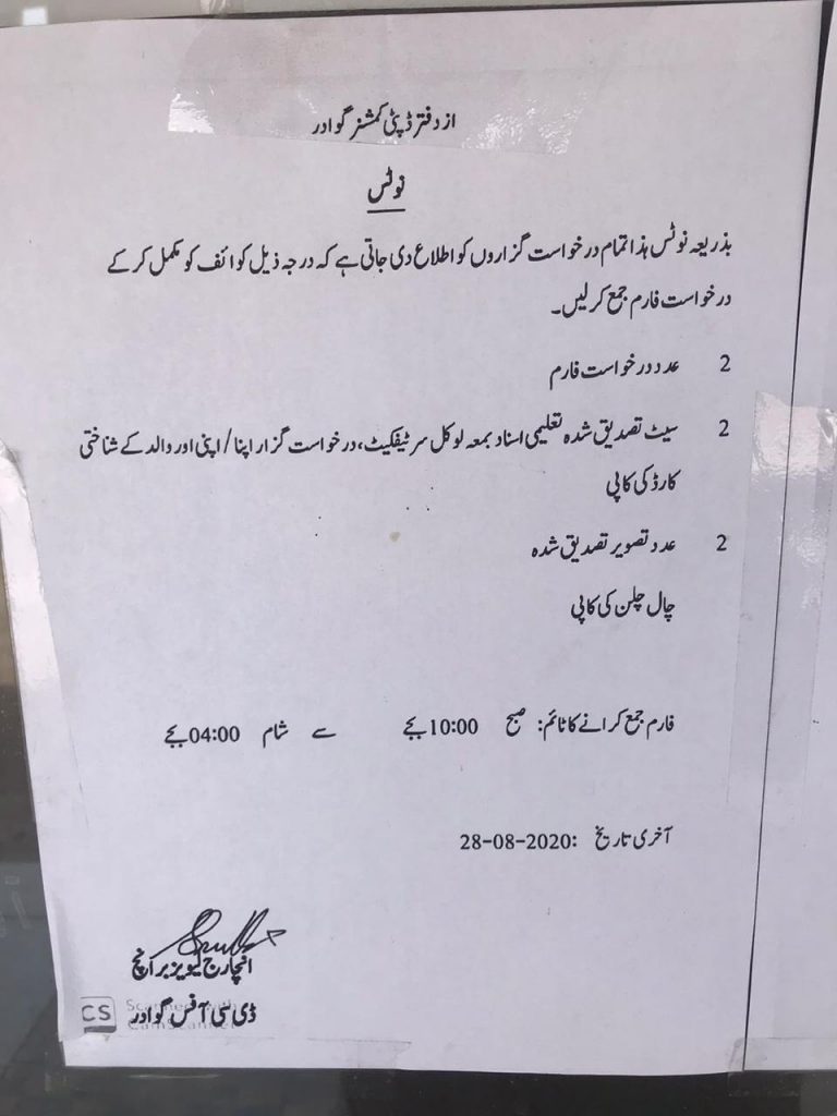 Notice balochistan levis force gwadar 1 Notice levis gwadar