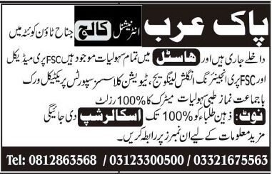 Pak Arab International College Quetta Admissions