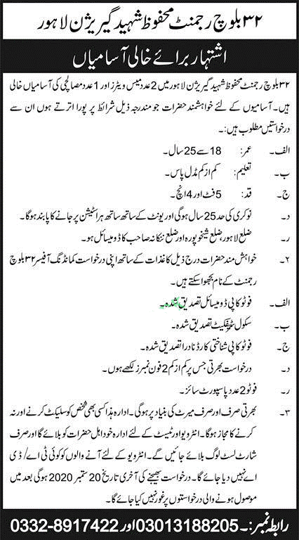 Pakistan Army 32 Baloch Regiment Lahore Jobs 2020 1