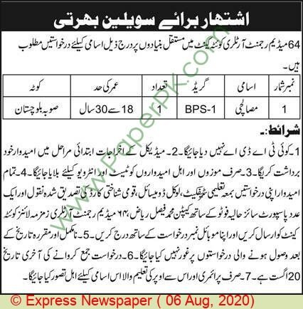 Pakistan Army Quetta Jobs for Misalchi