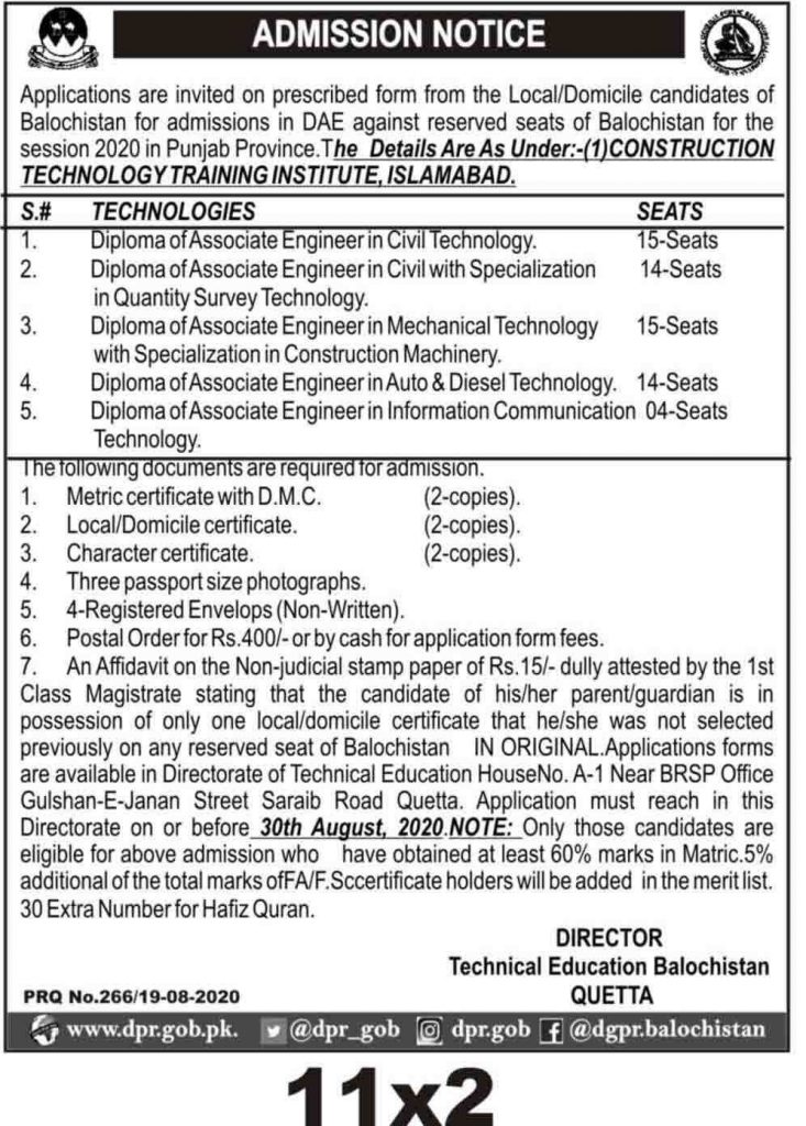 Balochistan reserved seats admission Islamabad admission 2020 1 admission balochistan