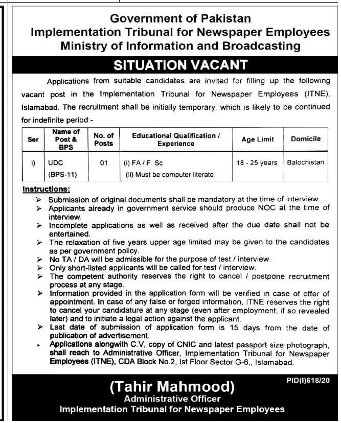 Ministry of Information and broadcasting Jobs balochistan 2020 1 balochistan jobs 2020