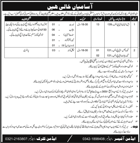 EME Center record wing quetta cantt jobs 2020 1 jobs in balochistan