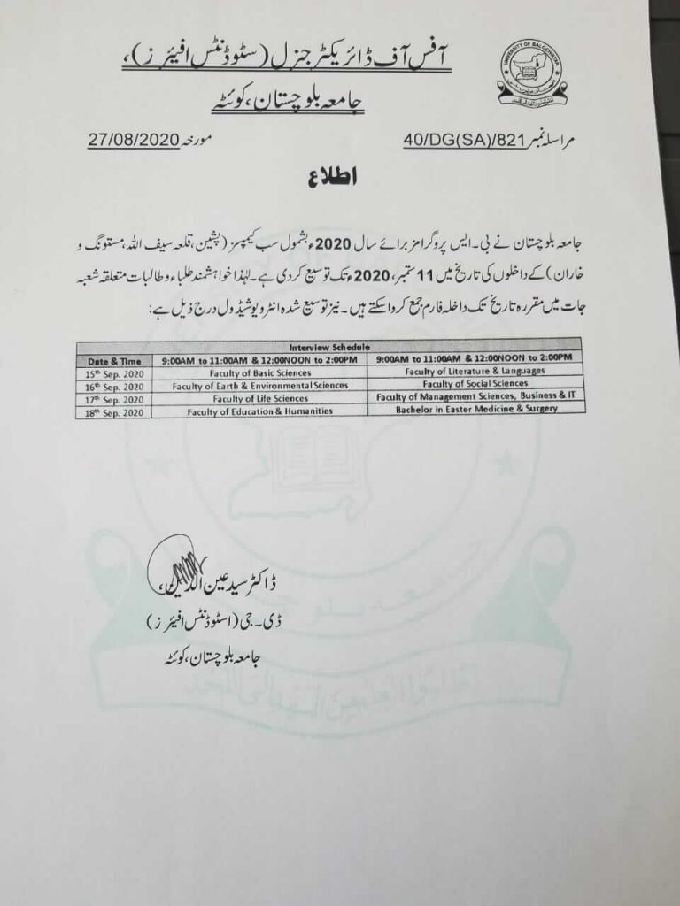 uob admission 1
