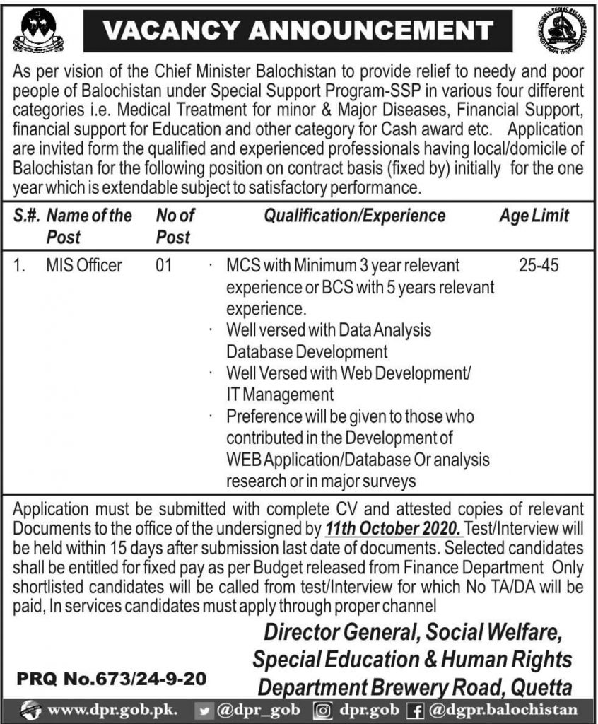 MIS Officer jobs balochistan 2020 1 MIS Jobs