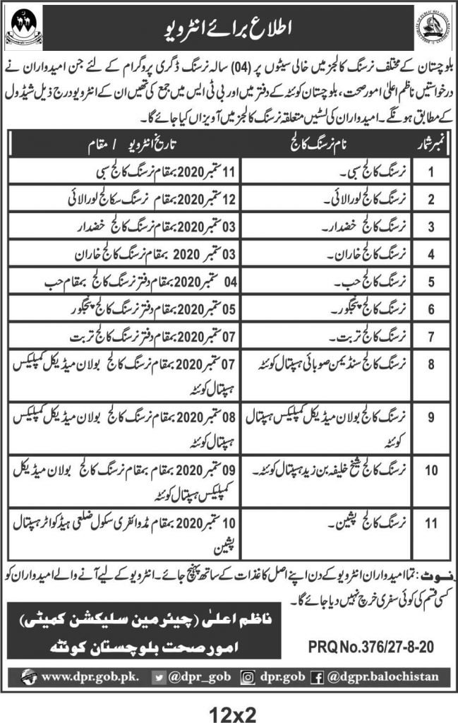 balochistan nursing interview schedule