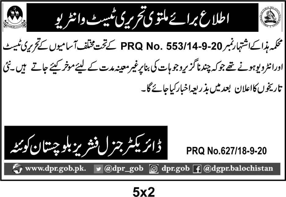 fishries balochistan jobs