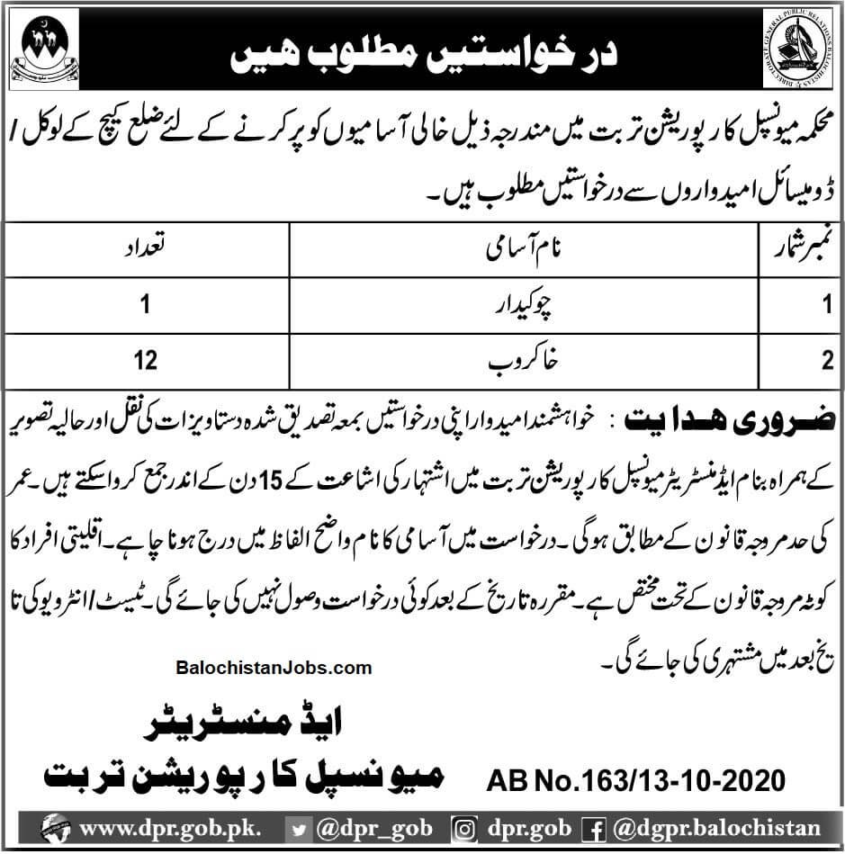 Turbat jobs 2020