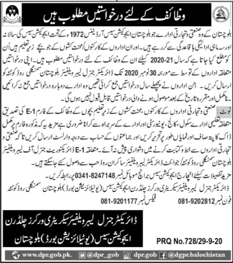 balochistan scholarships 1