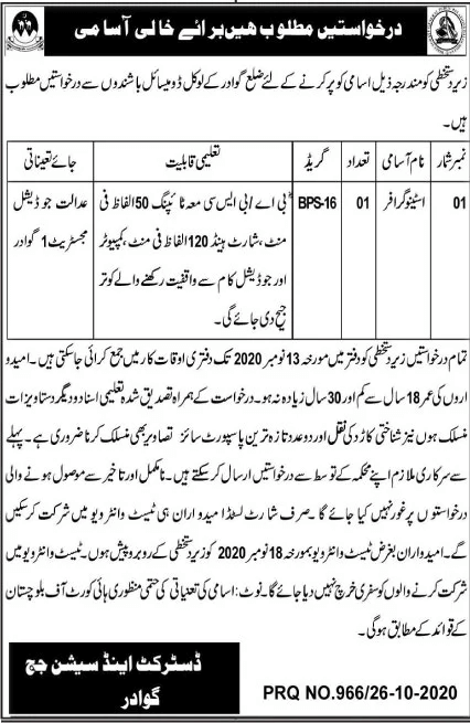 gwadar jobs 2020