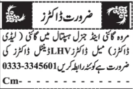 lady doctor jobs quetta