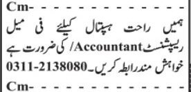 Female Receptionist Jobs Quetta 2020 1 189001 1 33916