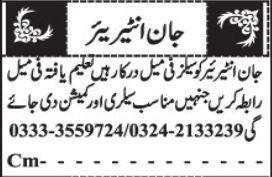John interior female Job quetta 1 191403 1 33509