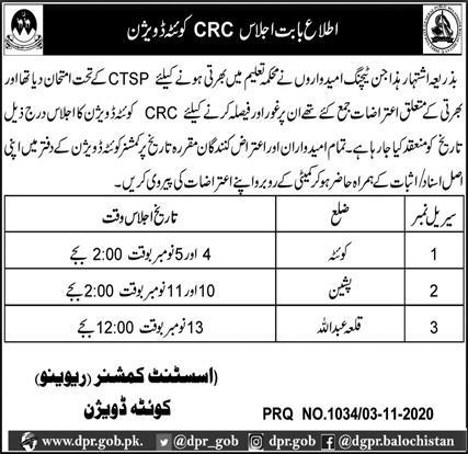 CTSP CRC Quetta division meeting 2020 1 jobs