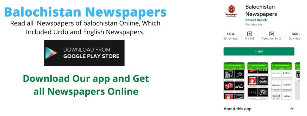 Read Balochistan Newspapers Online 1 1