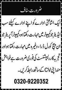Advertising agency Junior editor quetta jobs 2021 1 195450 1 78347