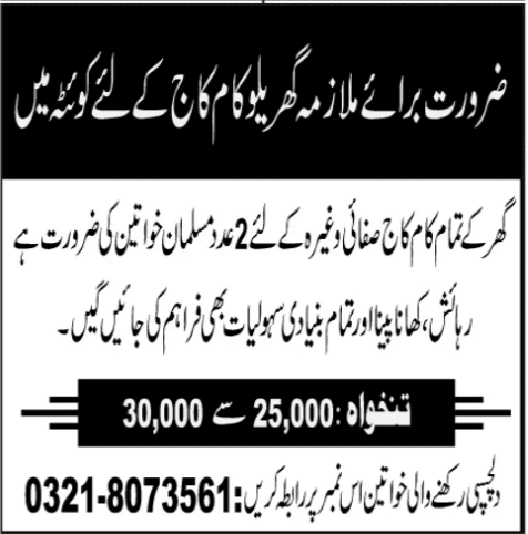 Quetta Jobs for home based works 1 Jang Quetta Daily Jang Epaper Urdu Newspaper Pakistan News 1 December 2020 Page 2
