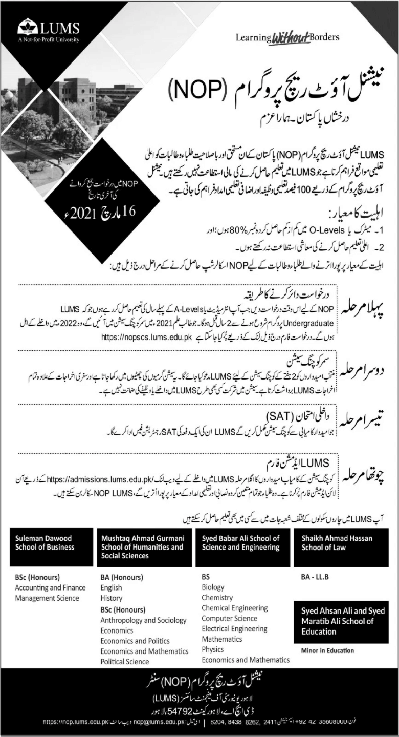 LUMS National out reach Program 2020 1 NOP