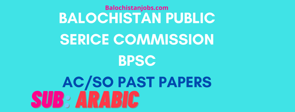 BPSC PCS Past Papers