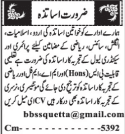 Female teaching staff quetta private jobs 2021 1 jobs