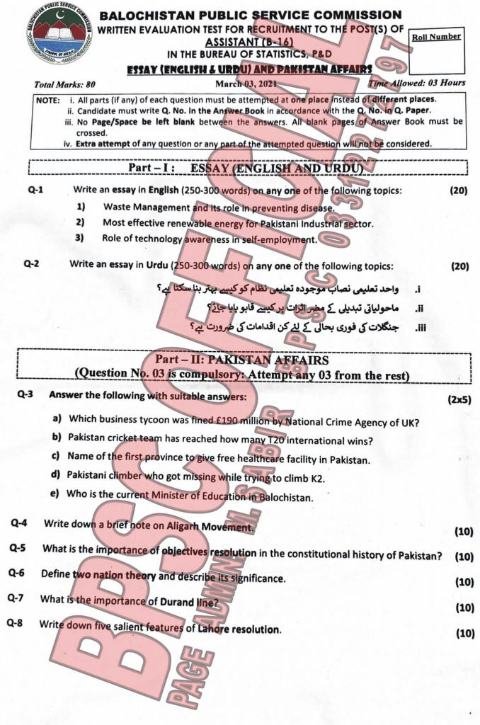 BPSC Assistant Bureau Of Statistic Past Papers - Balochistan Jobs Alert