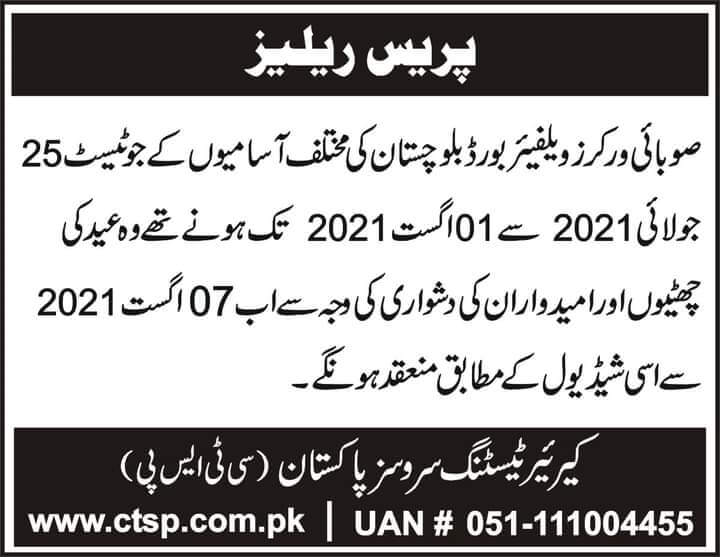 Worker Welfare Board Balochistan CTSP Test Date 1 WhatsApp Image 2021 07 23 at 7.40.16 PM 1