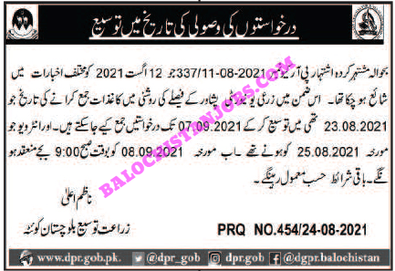 Agriculture University Peshawar Balochistan Quota admission 2021
