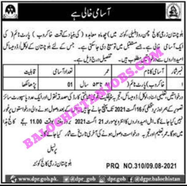 Balochistan Agriculture College BAC Jobs 2021 Khakrob Jobs 1 Balochistan Agriculture College BAC Jobs 2021 Khakrob Jobs