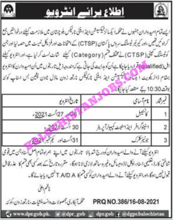 CTSP Interview of Excise Taxation and Anti Narcotics Department Balochistan 1 CTSP Result of Excise Taxation and Anti Narcotics Department Balochistan