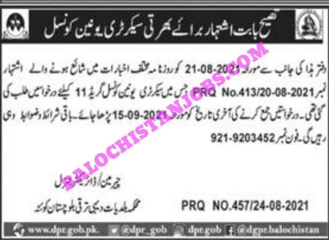 Local Government and Rural Department Balochistan Jobs 2021 1