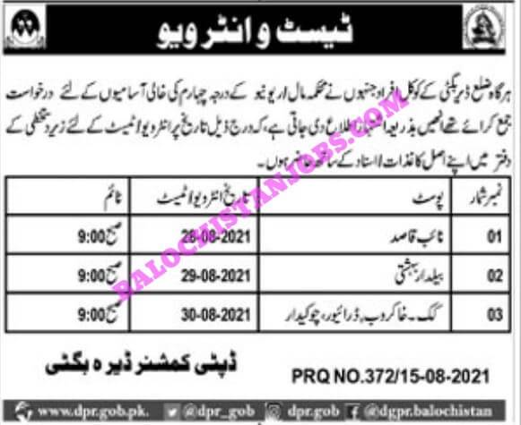 Dera bugti Revenues interview schedules 2021 1 Dera bugti Revenues interview schedules 2021