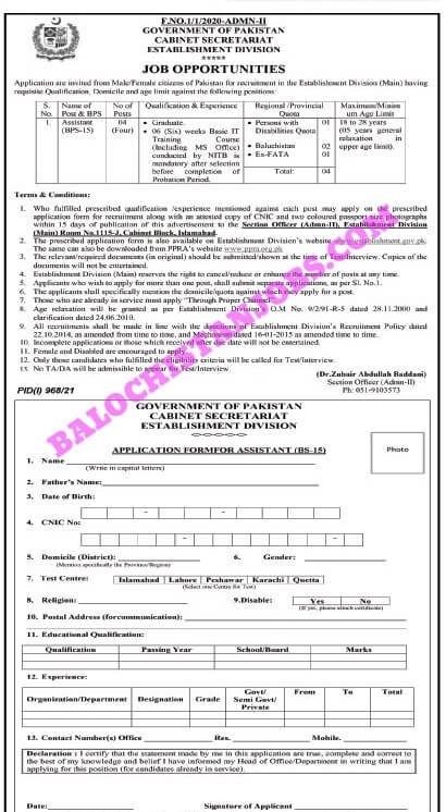 Cabinet Secretariat Establishment Division Jobs 2021 – Application Form