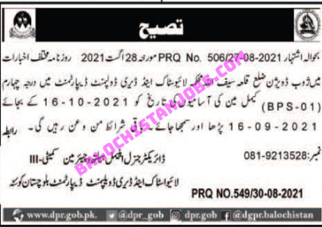 Livestock and Dairy Development Department Balochistan Interview schedule 2 page6 jpg 1756×3197 1