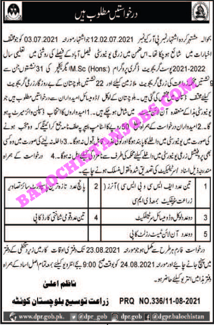 Agriculture University Faisalabad Balochistan Quota
