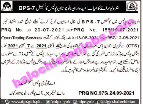 Balochistan Police Constable Interview Schedule 2021 1 Balochistan Police Constable Interview Schedule 2021