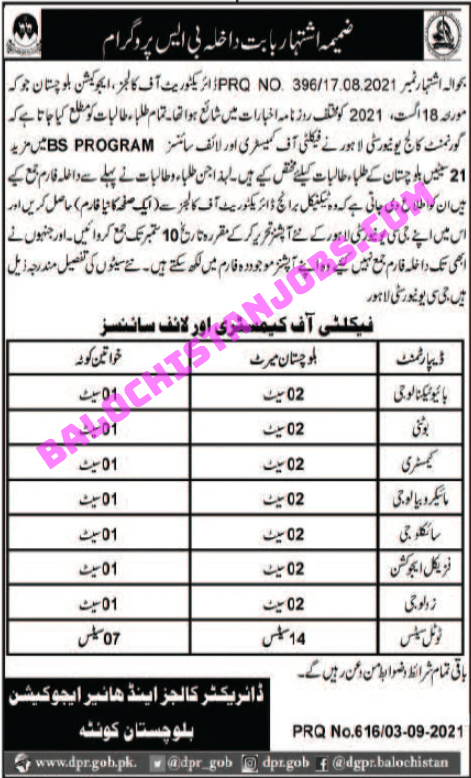 Balochistan Quota Admission 2021 1 Balochistan Quota Admission 2021