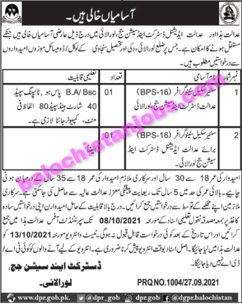 District and Session judge loralai Jobs 2021 1 District and Session judge loralai Jobs 2021